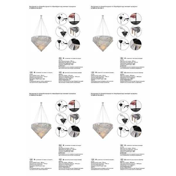 Подвесная люстра Vitaluce V1809-0/16+28+1