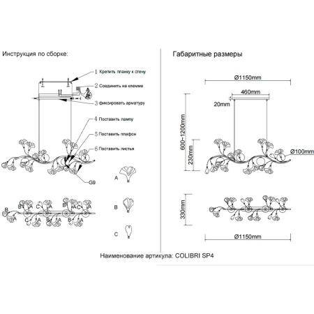 Подвесная люстра Crystal Lux Colibri SP4 Gold
