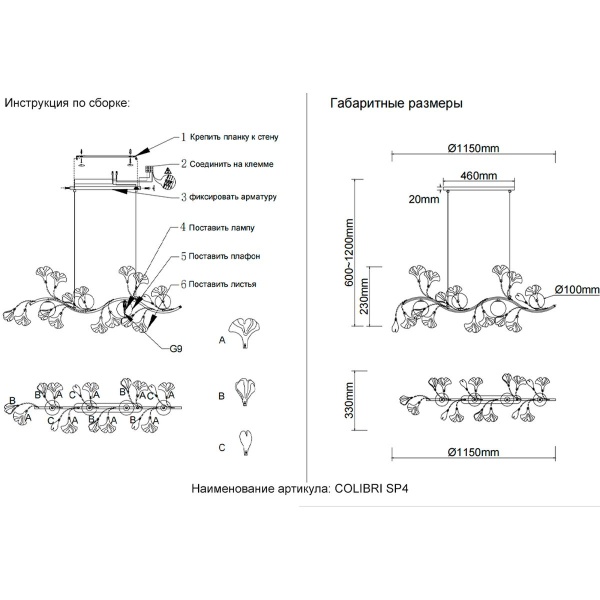 Подвесная люстра Crystal Lux Colibri SP4 Gold
