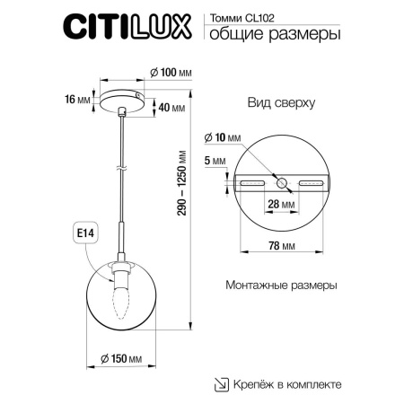 Подвесной светильник Citilux Томми CL102011