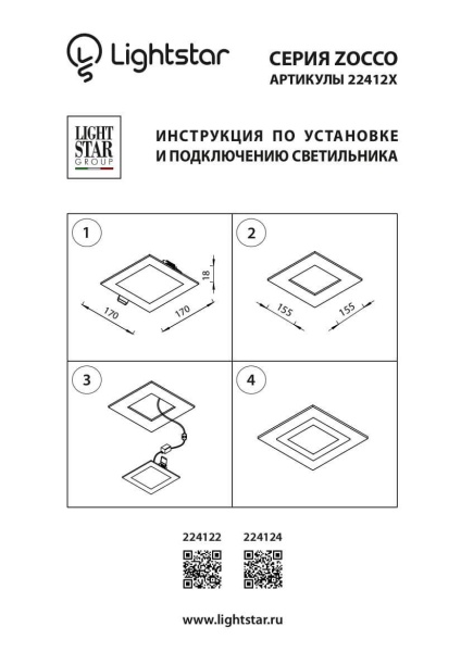 Встраиваемый светодиодный светильник Lightstar Zocco 224124