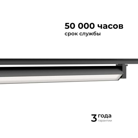 Трековый светодиодный светильник Apeyron 25-14