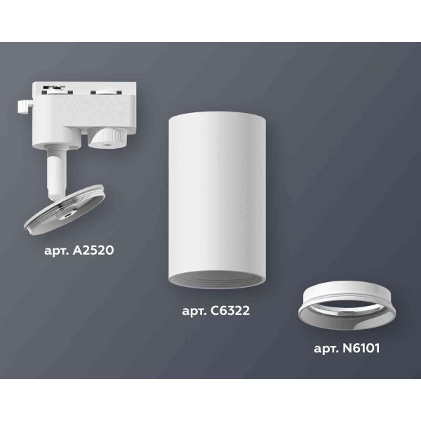 Комплект трекового светильника Ambrella light Track System XT6322001 SWH белый песок (A2520, C6322, N6101)