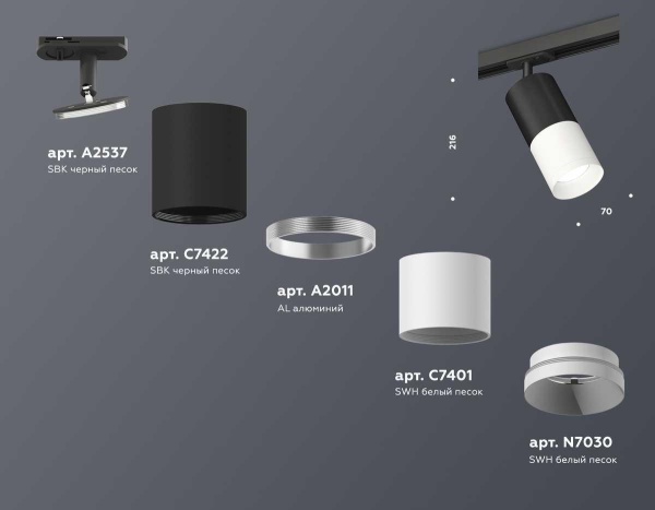 Комплект трекового светильника Ambrella light Track System XT (A2537, C7422, A2011, C7401, N7030) XT7401100