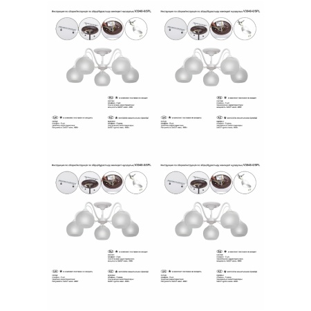 Потолочная люстра Vitaluce V3948-0/5PL