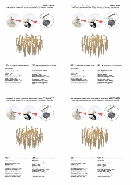 Потолочная люстра Vitaluce V28550-8/7PL