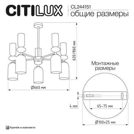 Подвесная люстра Citilux Tendy CL244151