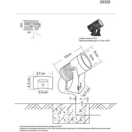 Грунтовый светильник Kink Light Ласси 09328,19