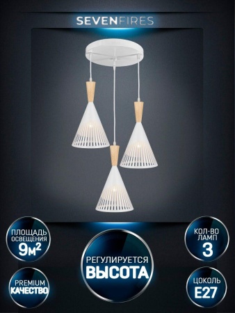 Подвесная люстра Seven Fires Adrien WD3603/3P-WT