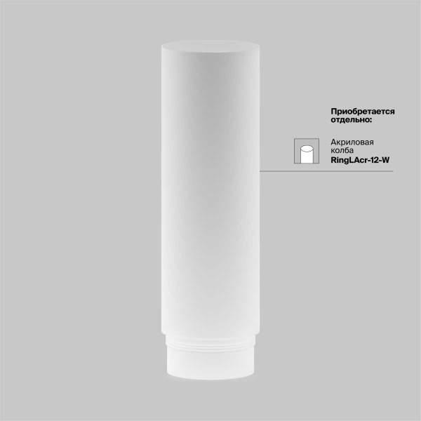 Трековый светодиодный светильник Maytoni Technical Magnetic Exility Focus Led TR032-2-5W3K-M-BW