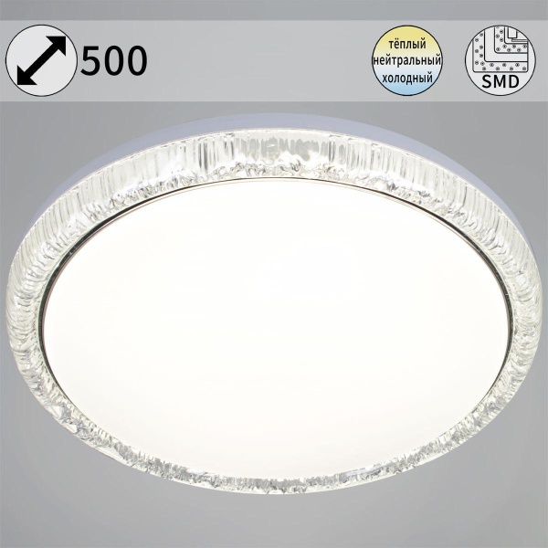 Потолочный светодиодный светильник Reluce 15001-0.5-500