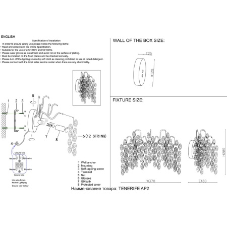 Настенный светильник Crystal Lux Tenerife AP2 Silver