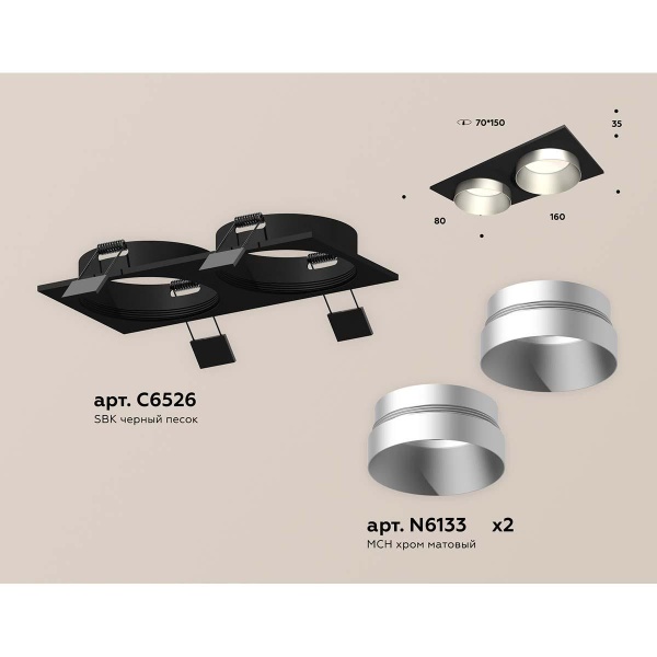 Встраиваемый светильник Ambrella light Techno Spot XC (C6526, N6133) XC6526023