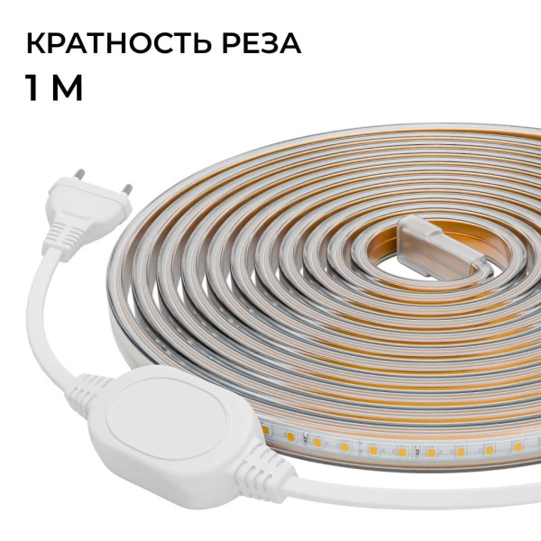 Комплект светодиодной влагозащищенной ленты OGM 6W/m 120LED/m 2835SMD теплый белый 5M SL-65