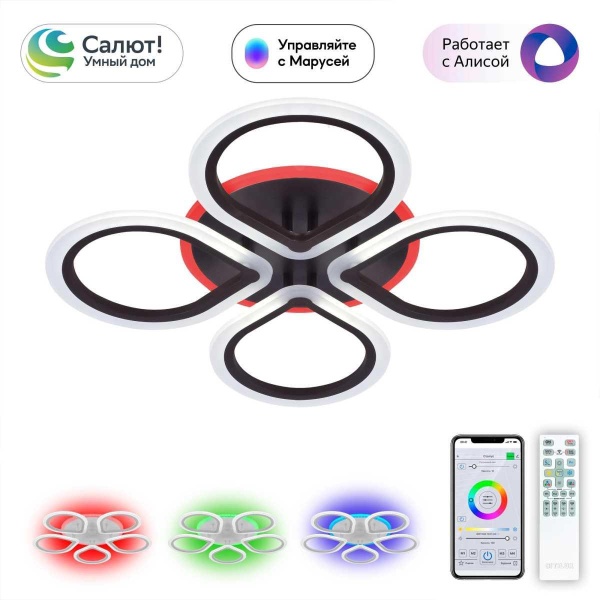 Потолочная светодиодная люстра Citilux Транай Смарт CL235A145E