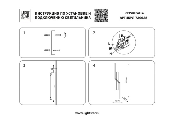 Трековый светодиодный светильник Lightstar Teta 205116