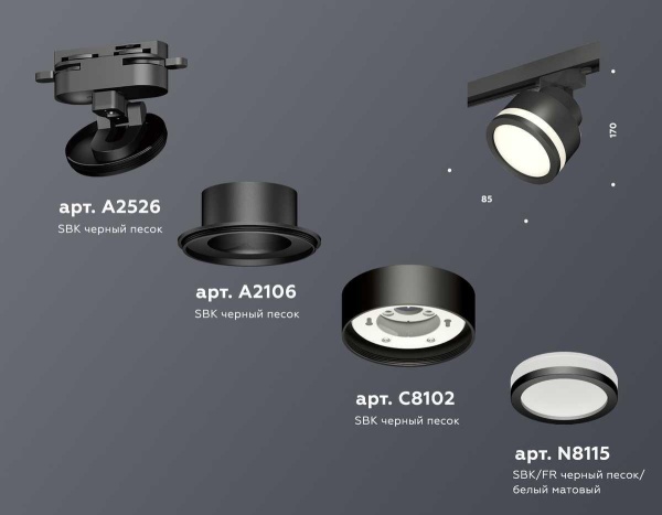 Комплект трекового светильника Ambrella light Track System XT (A2526, A2106, C8102, N8415) XT8102022