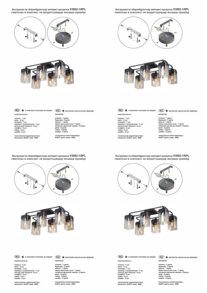 Потолочная люстра Vitaluce V3092-1/6PL