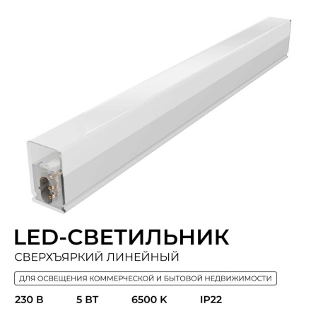 Накладной линейный светодиодный светильник Apeyron 30-58