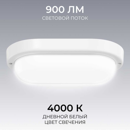 Светильник светодиодный герметичный OGM О28-07