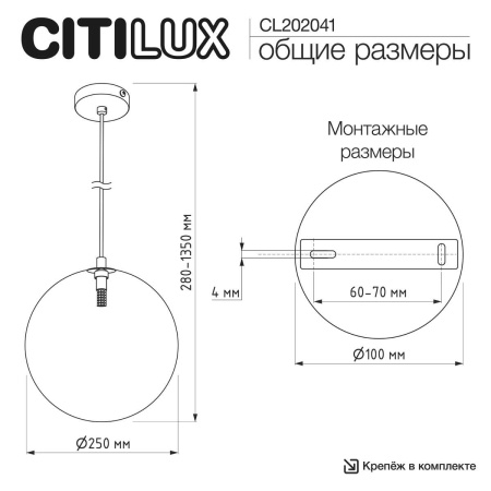 Подвесной светильник Citilux ORTON CL202041