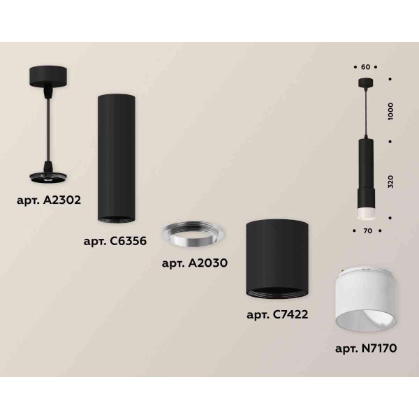 Комплект подвесного светильника Ambrella light Techno Spot XP7422020 SBK/FR черный песок/белый матовый (A2302, C6356, A2030, C7422, N7170)