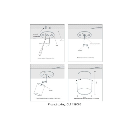 Потолочный светодиодный светильник Crystal Lux CLT 139C80 CH 4000K
