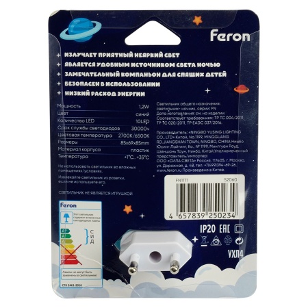 Светильник ночник Feron FN1171 52060