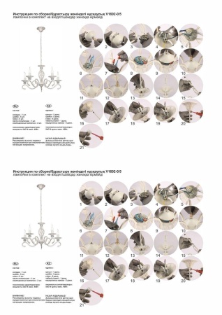 Подвесная люстра Vitaluce V1692-0/5