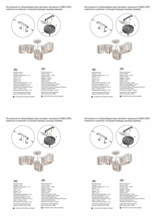 Потолочная люстра Vitaluce V5884-0/6PL