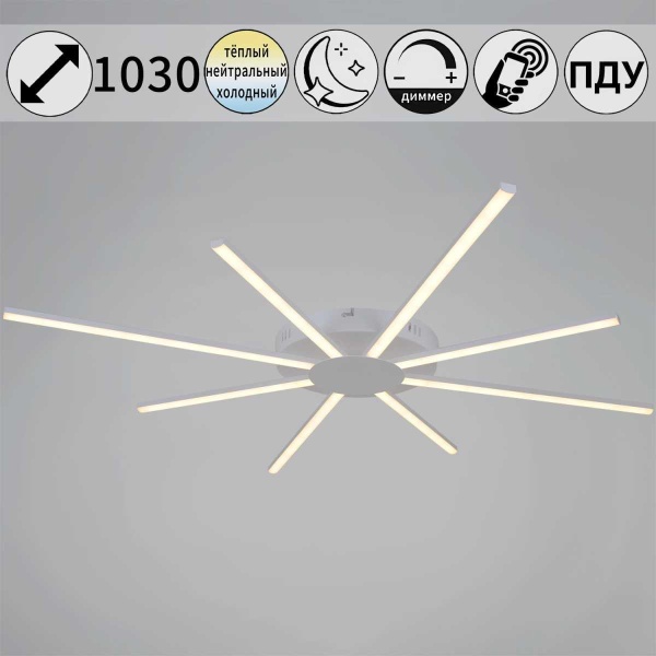 Светильник потолочный Reluce 06336-0.3-03 WH (RGB)