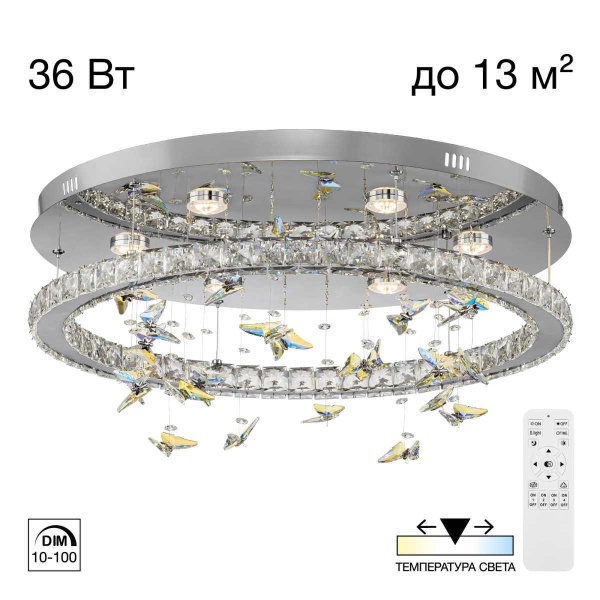 Люстра хрустальная с пультом Citilux ETERA CL322050