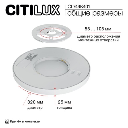 Потолочный светодиодный светильник Citilux Norma CL749K401