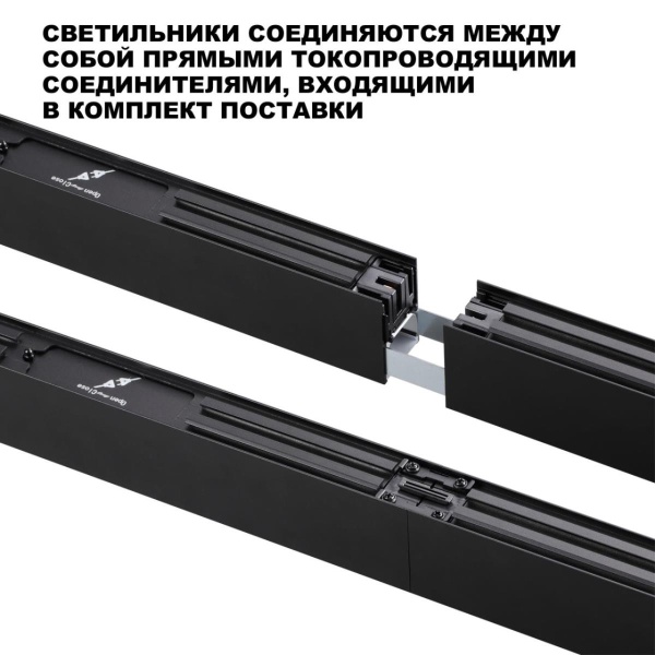 Светильник линейный Novotech FATTO 359607