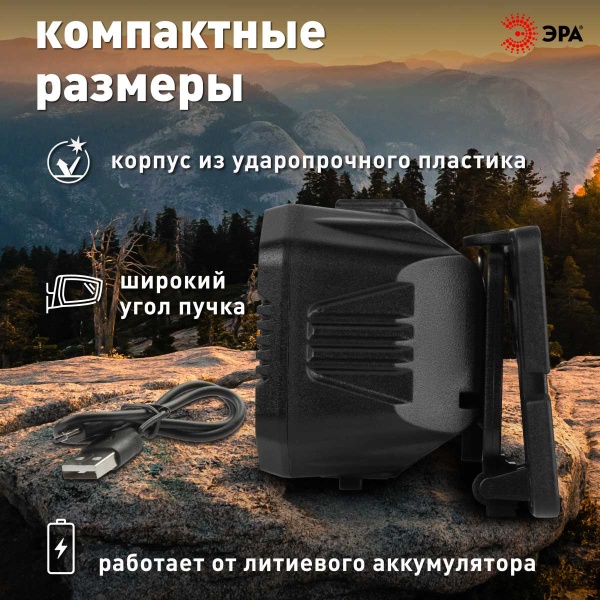 Фонарь налобный светодиодный ЭРА GA-814 аккумуляторный 5 Вт COB + 5 Вт LED 5 режимов сенсорное управление Б0069577