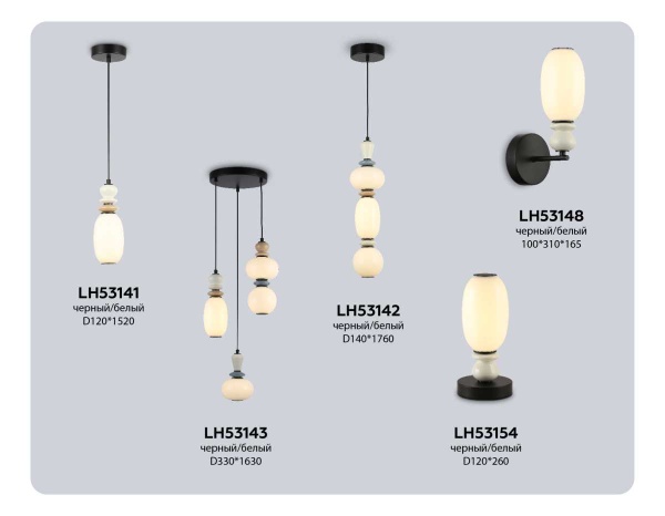 Люстра Ambrella Light HIGH LIGHT LH53143
