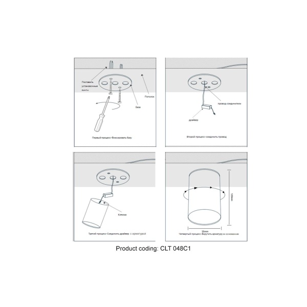 Потолочный светильник Crystal Lux CLT 048C BL