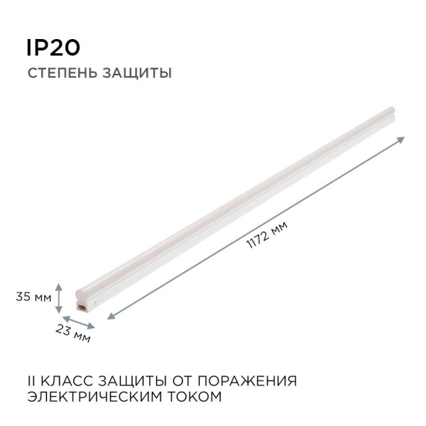 Линейный светодиодный светильник Apeyron TOUCH 30-08