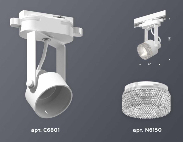 Комплект трекового светильника Ambrella light Track System XT (C6601, N6150) XT6601060