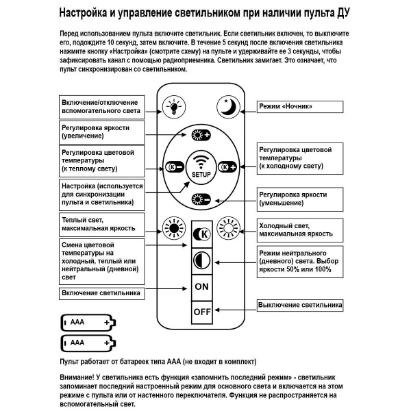 Потолочная светодиодная люстра Reluce 77138-0.3-06