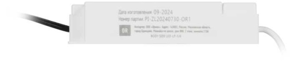 Драйвер ЭРА LED-LP-5/6 (0.98X) Б0026971