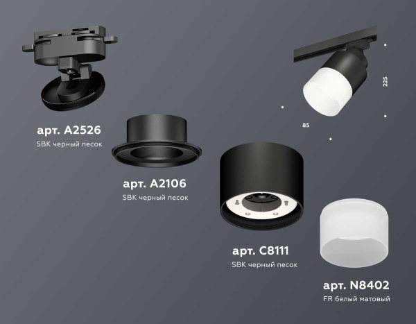 Комплект трекового светильника Ambrella light Track System XT (A2526, A2106, C8111, N8402) XT8111002