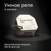 Реле Wi-Fi Elektrostandard (Умный дом) 76005/00 a059230
