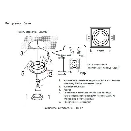 Встраиваемый светильник Crystal Lux CLT 068C1 WH