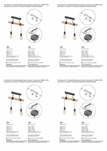 Подвесной светильник Vitaluce V2860-1/2PL