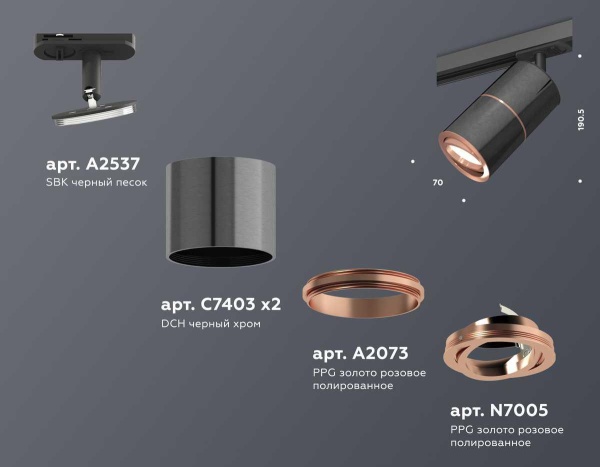 Комплект трекового светильника Ambrella light Track System XT (A2537, C7403, A2073, C7403, N7005) XT7403001