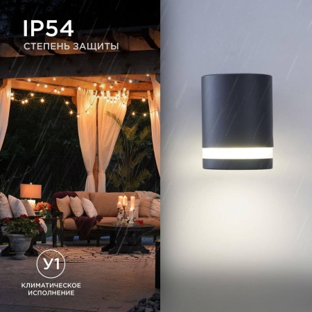 Уличный настенный светильник Apeyron Point 11-128