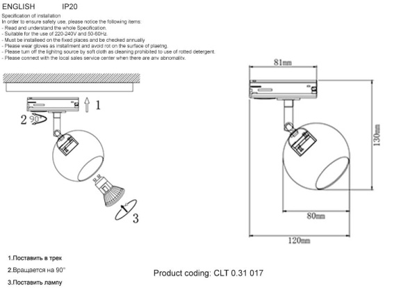 Трековый светильник Crystal Lux CLT 0.31 017 BL