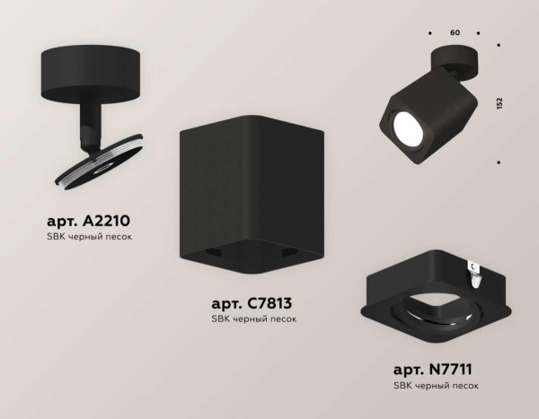 Комплект спота Ambrella light Techno Spot XM (A2210, C7813, N7711) XM7813011