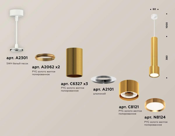 Комплект подвесного светильника Ambrella light Techno Spot XP (A2301, C6327х3, A2062х2, A2101, C8121, N8480) XP8121001